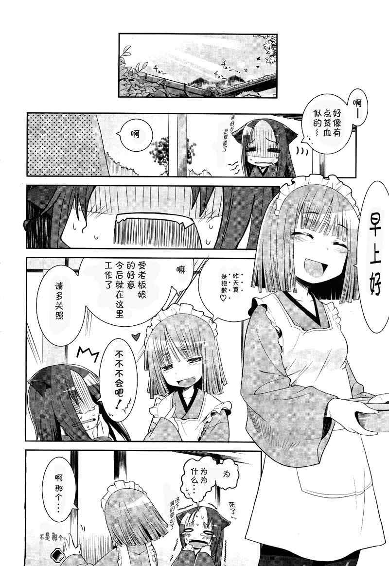 《唐伞才女》漫画 唐伞才媛001集