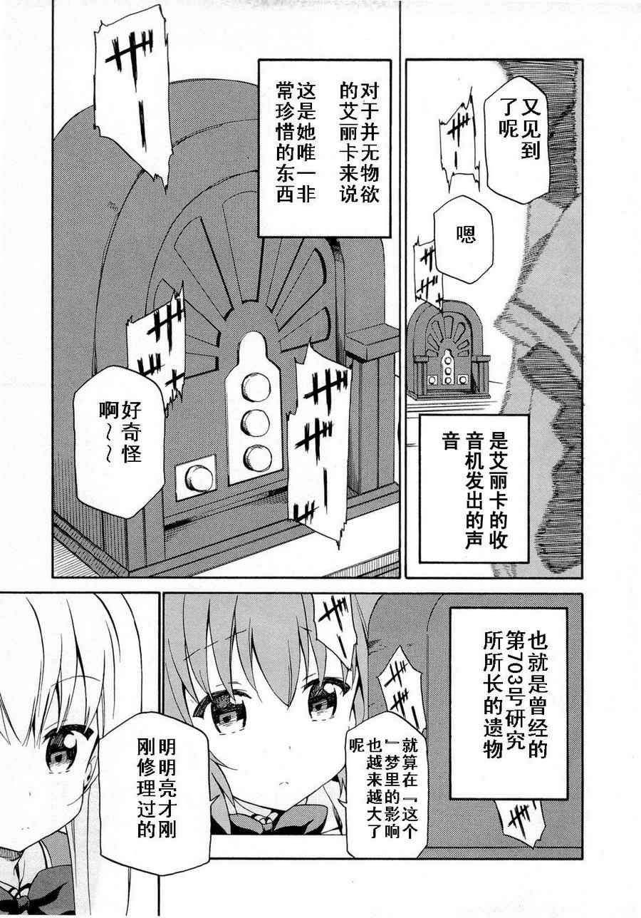 《eden》漫画 eden 003集