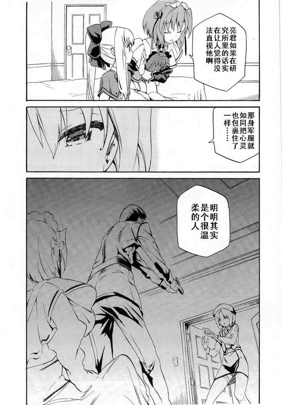 《eden》漫画 eden 003集