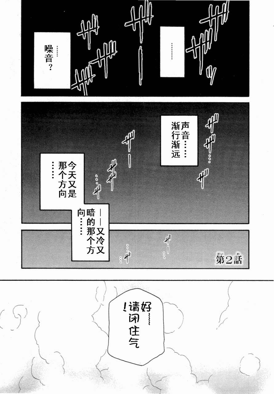 《eden》漫画 eden 002集