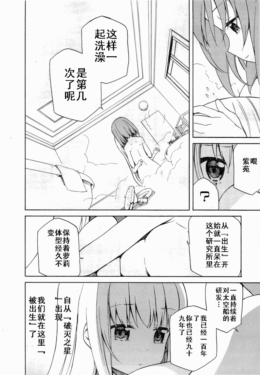 《eden》漫画 eden 002集