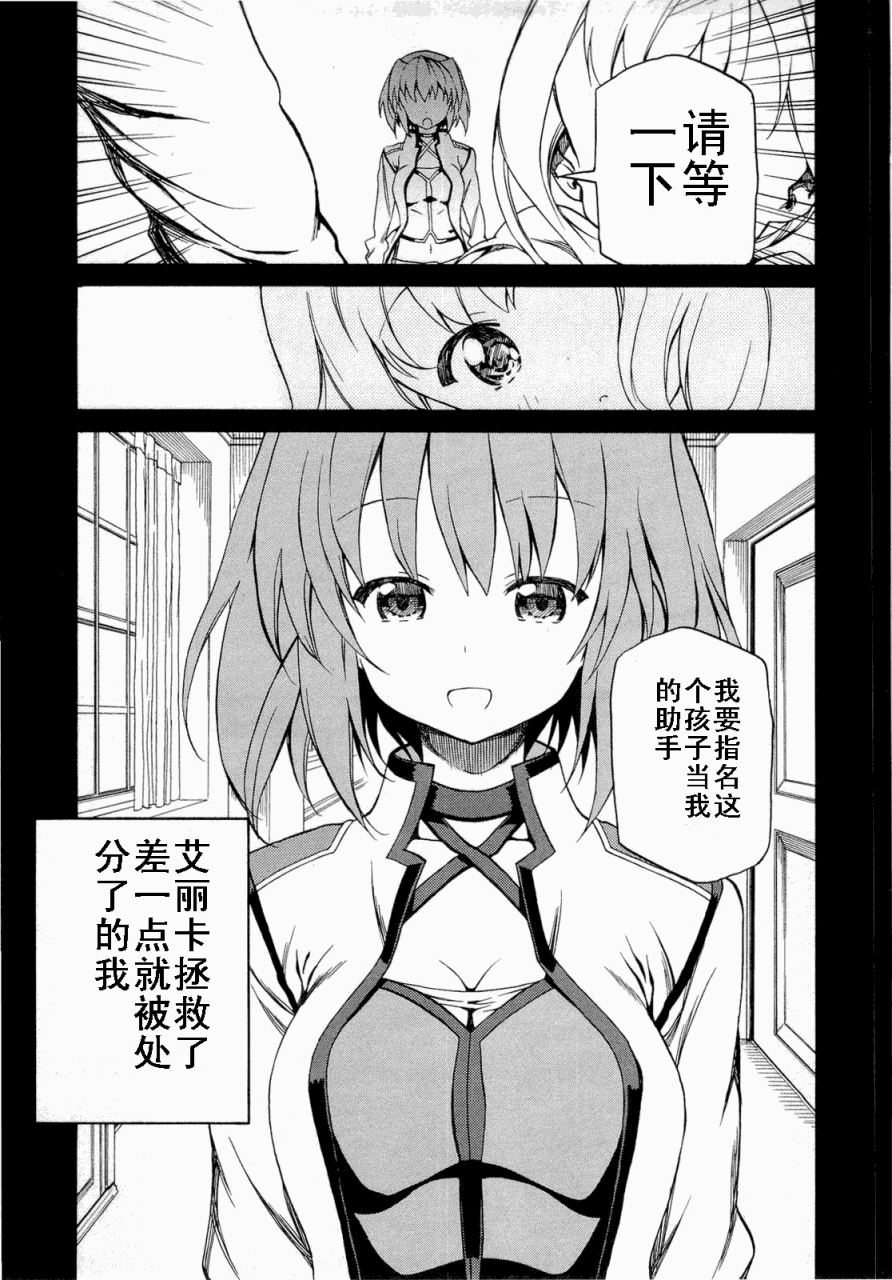 《eden》漫画 eden 002集