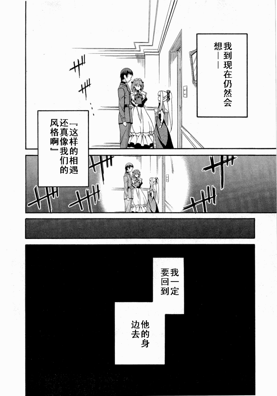 《eden》漫画 eden 002集