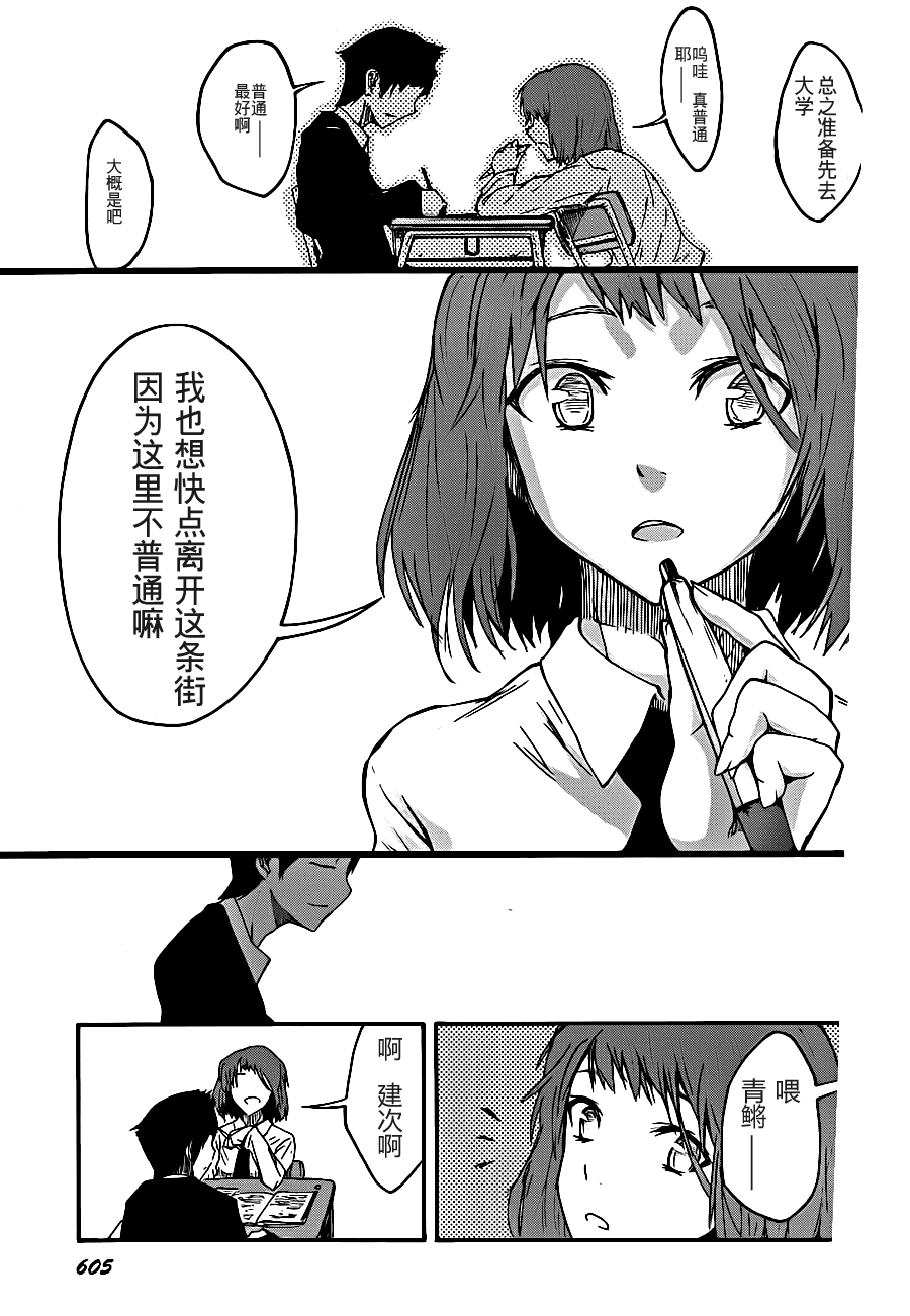 《麻雀相噬》漫画 01集