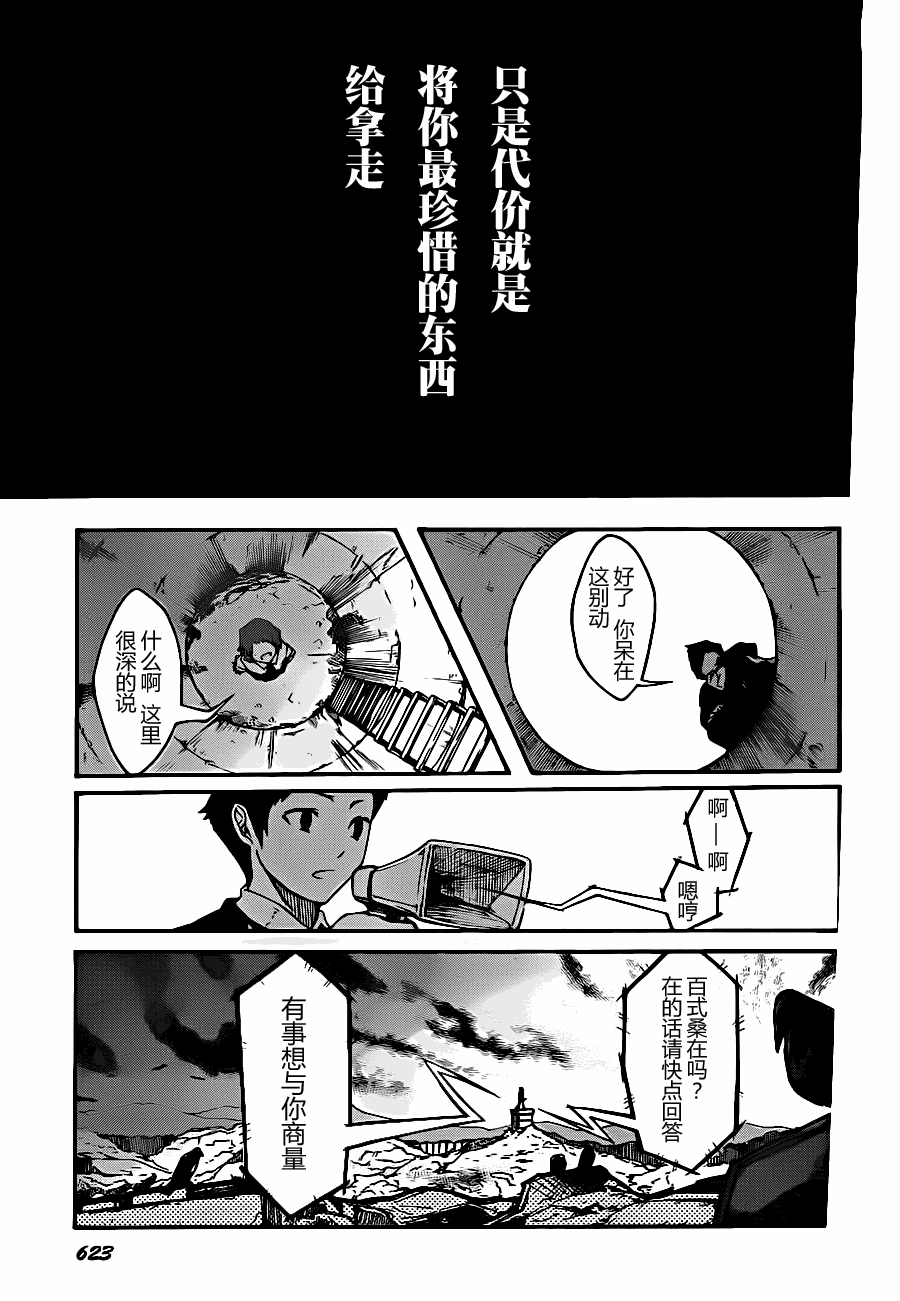 《麻雀相噬》漫画 01集