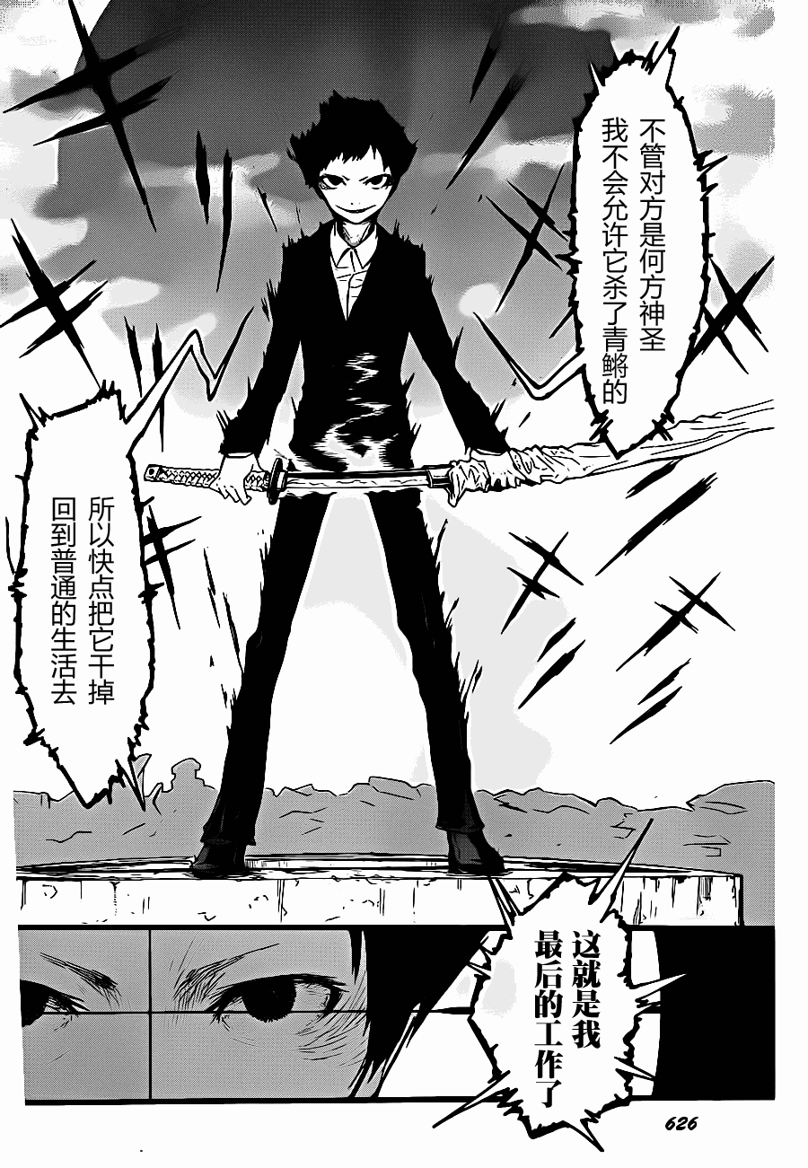 《麻雀相噬》漫画 01集