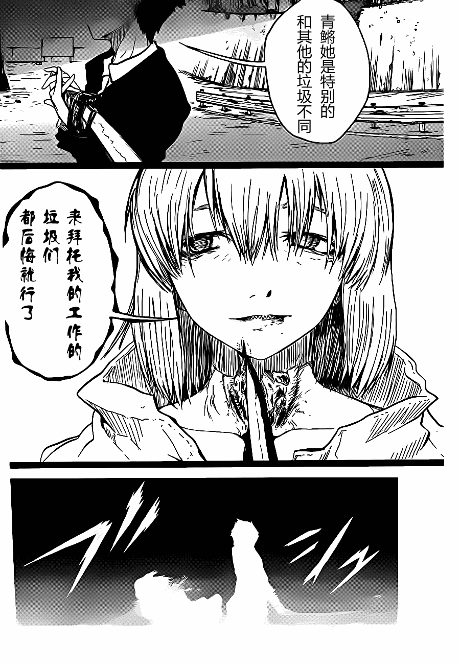 《麻雀相噬》漫画 01集