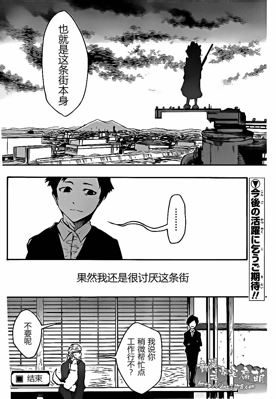 《麻雀相噬》漫画 01集