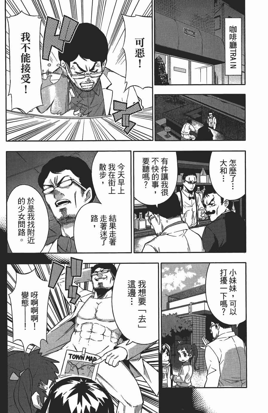 《浪漫三重奏》漫画 03卷