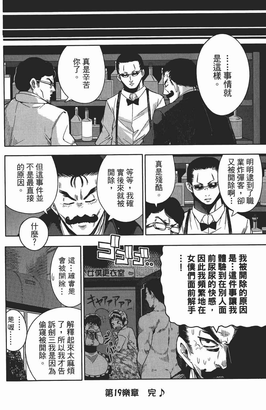 《浪漫三重奏》漫画 03卷