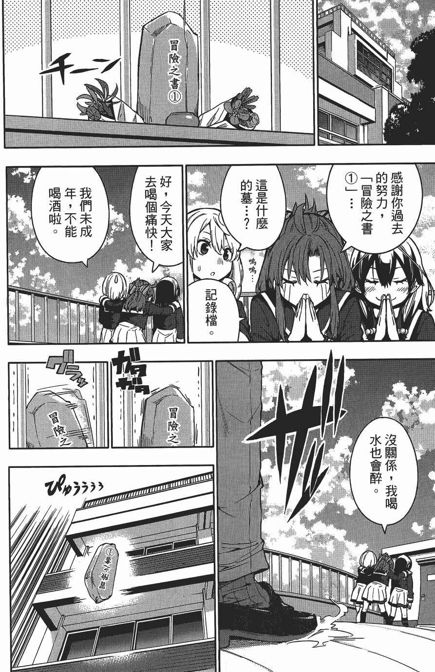 《浪漫三重奏》漫画 03卷