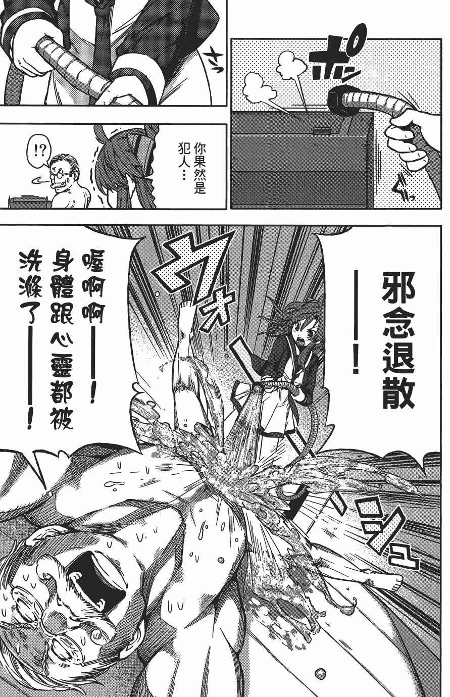 《浪漫三重奏》漫画 03卷