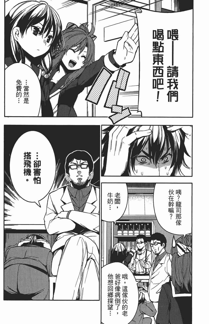 《浪漫三重奏》漫画 03卷