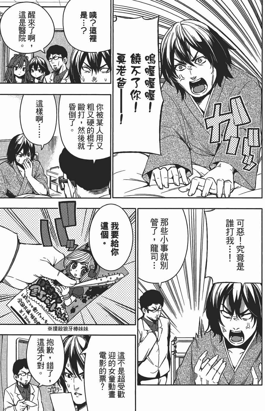 《浪漫三重奏》漫画 03卷