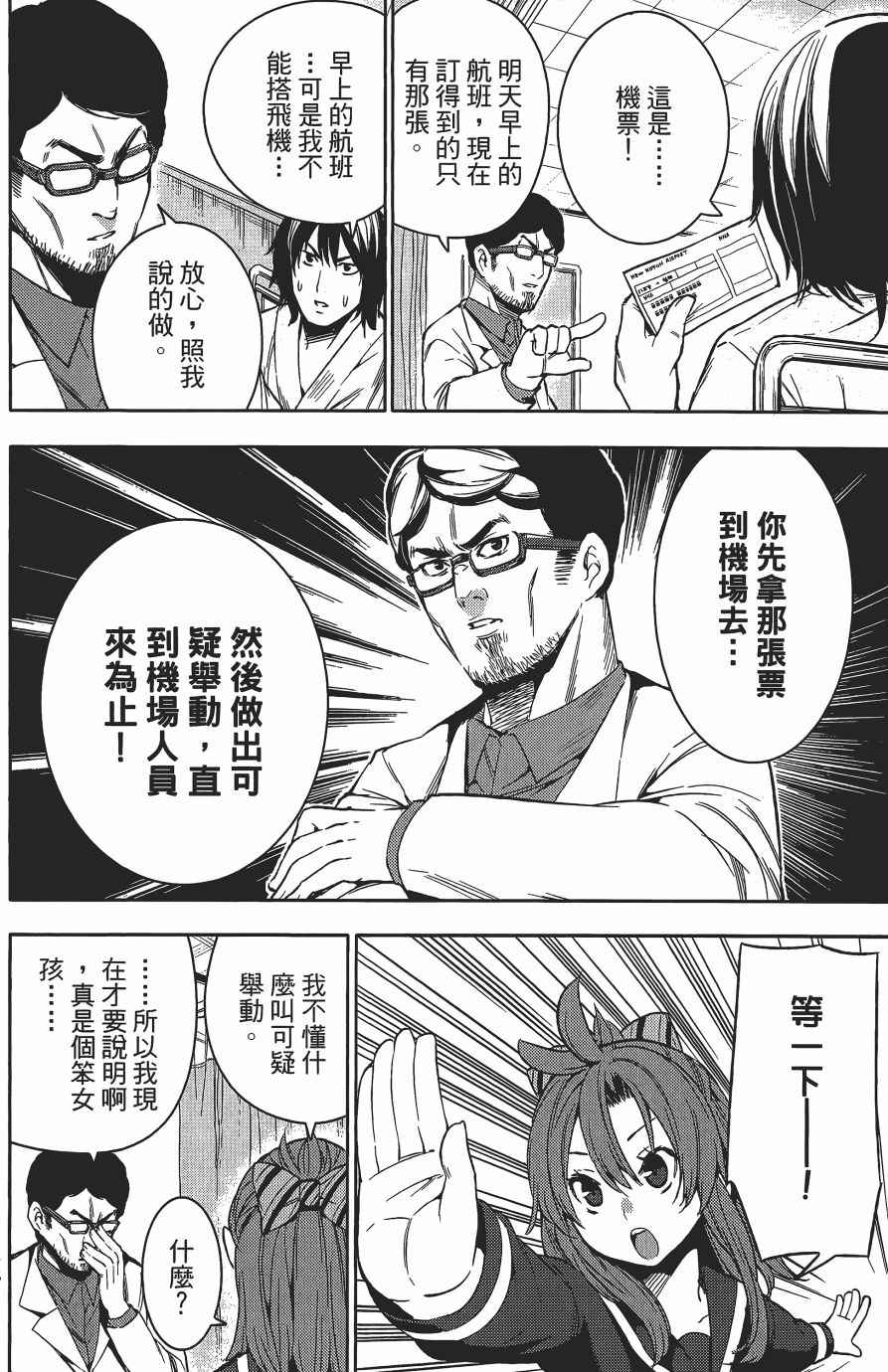 《浪漫三重奏》漫画 03卷