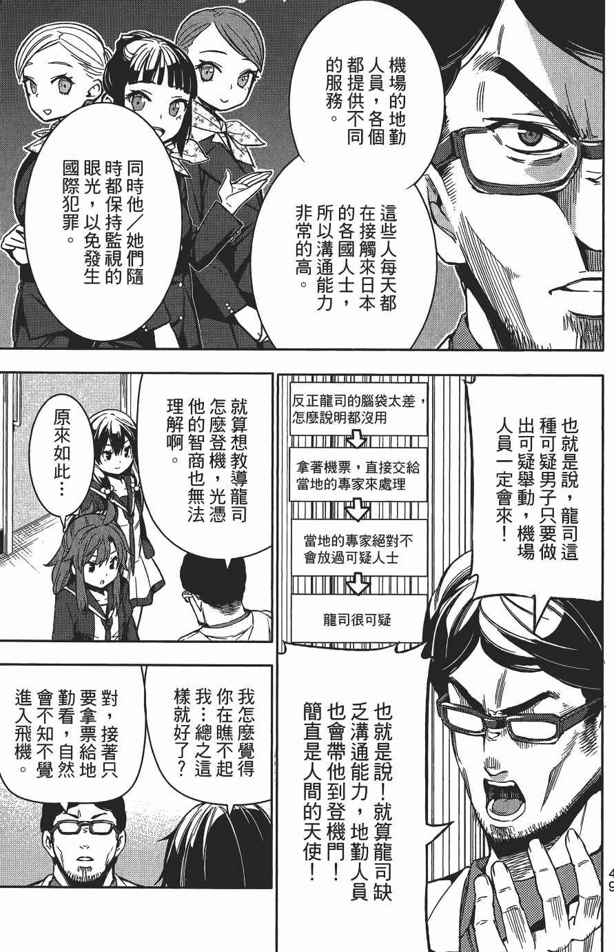 《浪漫三重奏》漫画 03卷