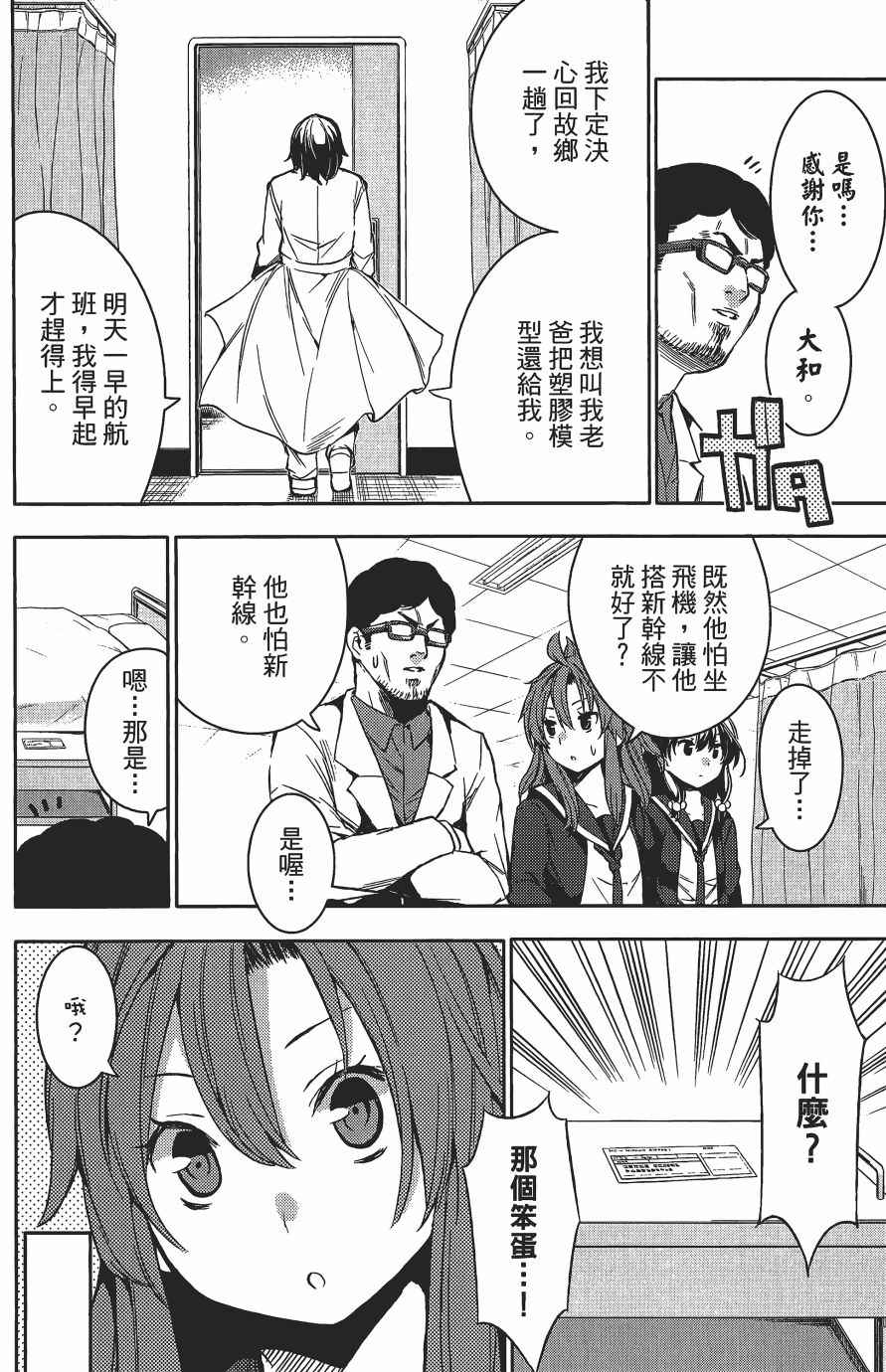 《浪漫三重奏》漫画 03卷