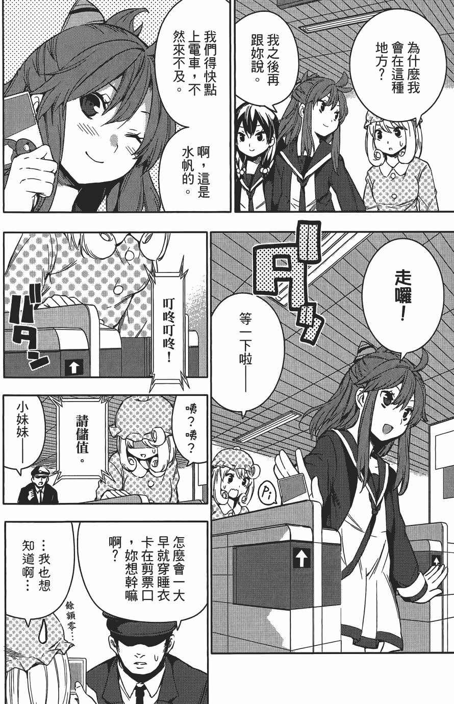 《浪漫三重奏》漫画 03卷