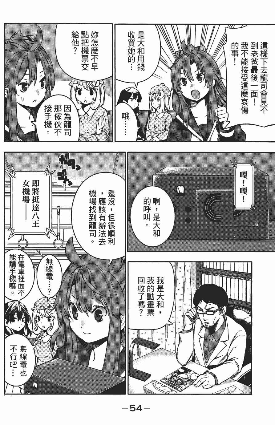 《浪漫三重奏》漫画 03卷