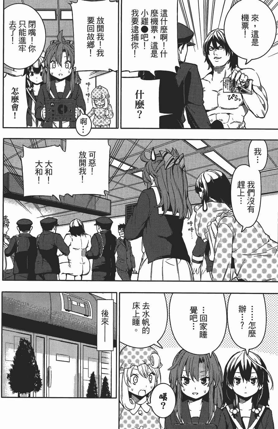 《浪漫三重奏》漫画 03卷