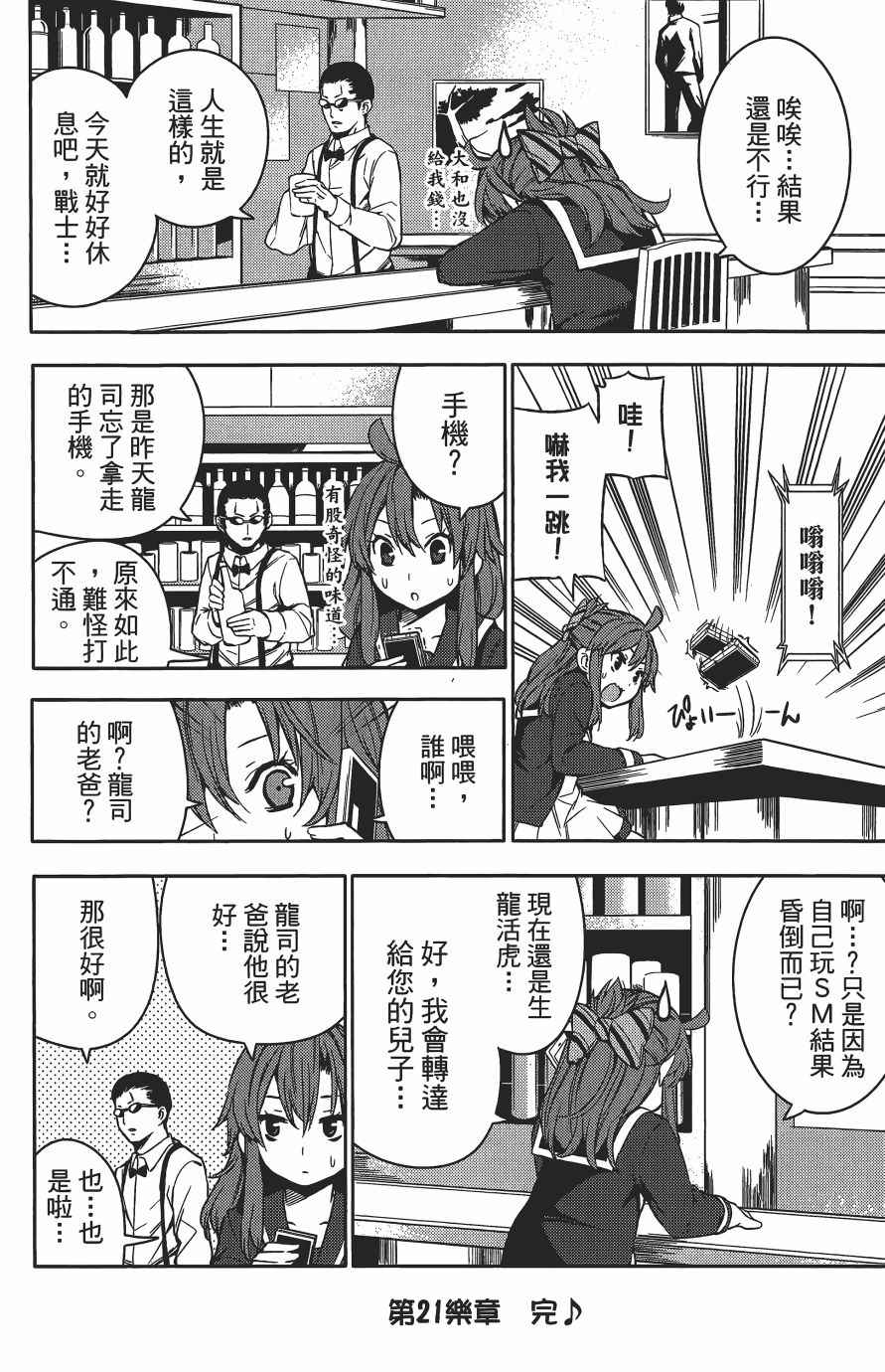 《浪漫三重奏》漫画 03卷