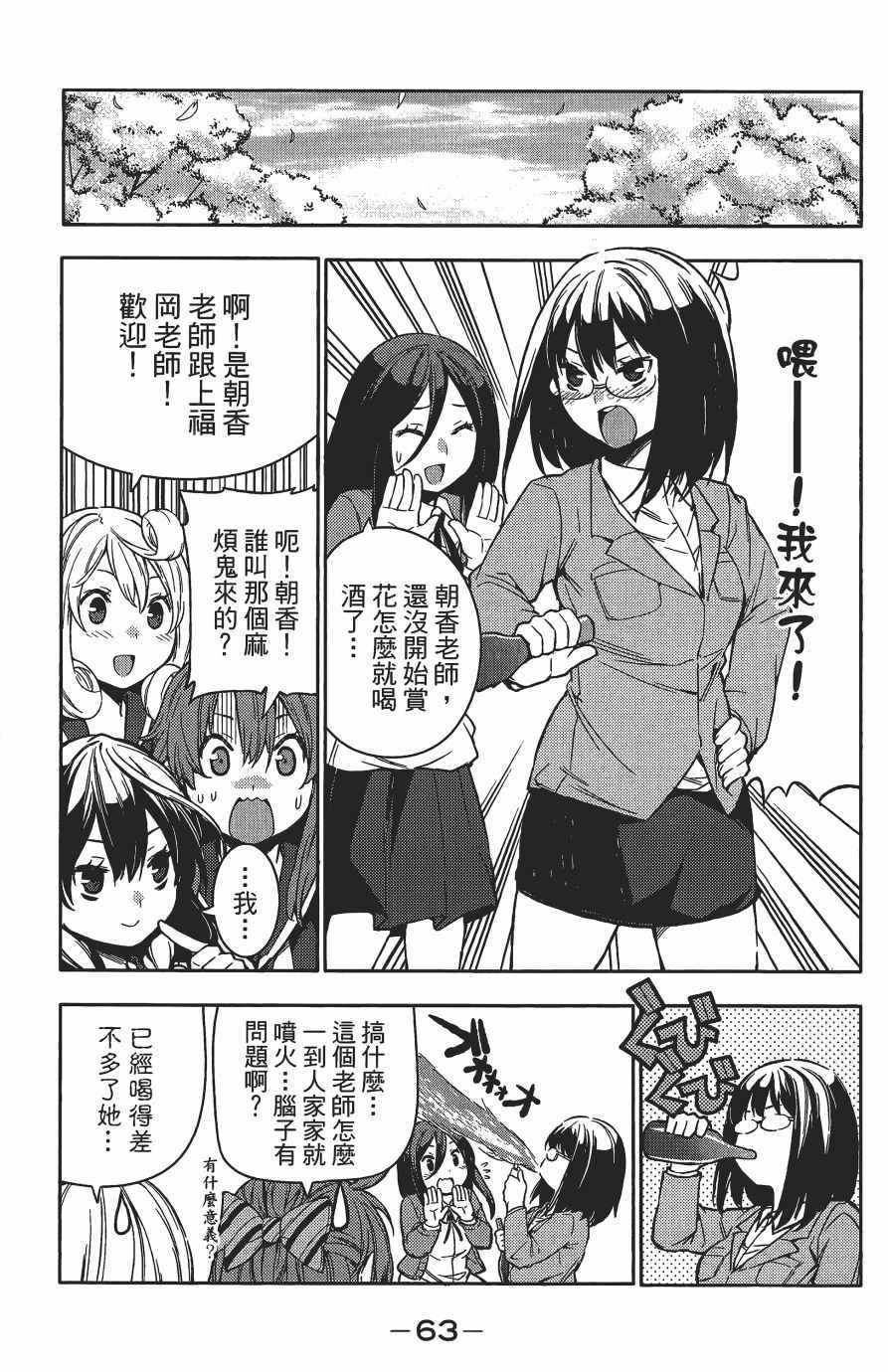 《浪漫三重奏》漫画 03卷