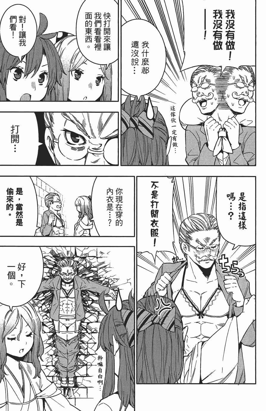 《浪漫三重奏》漫画 03卷