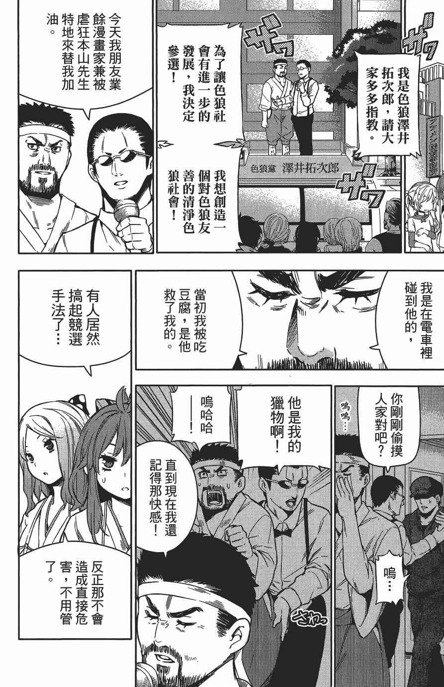 《浪漫三重奏》漫画 03卷