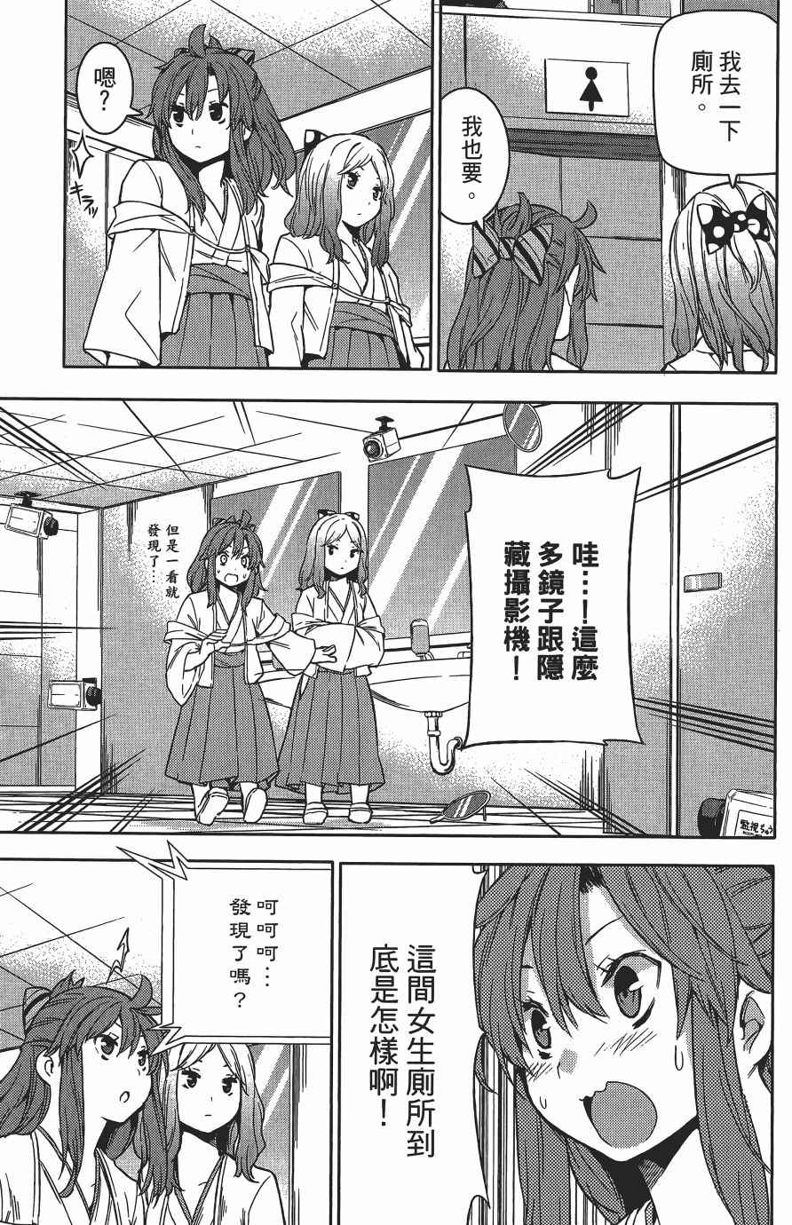 《浪漫三重奏》漫画 03卷