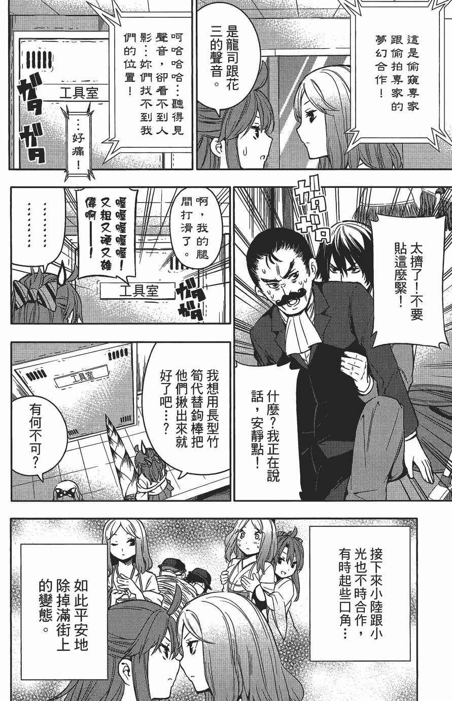 《浪漫三重奏》漫画 03卷