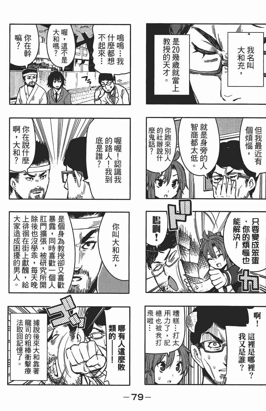 《浪漫三重奏》漫画 03卷