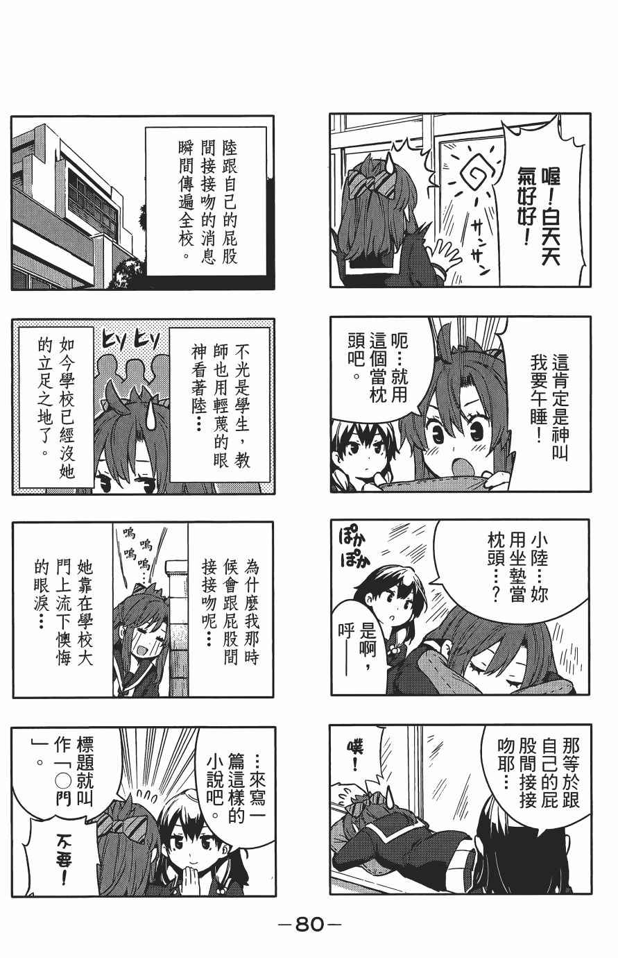 《浪漫三重奏》漫画 03卷