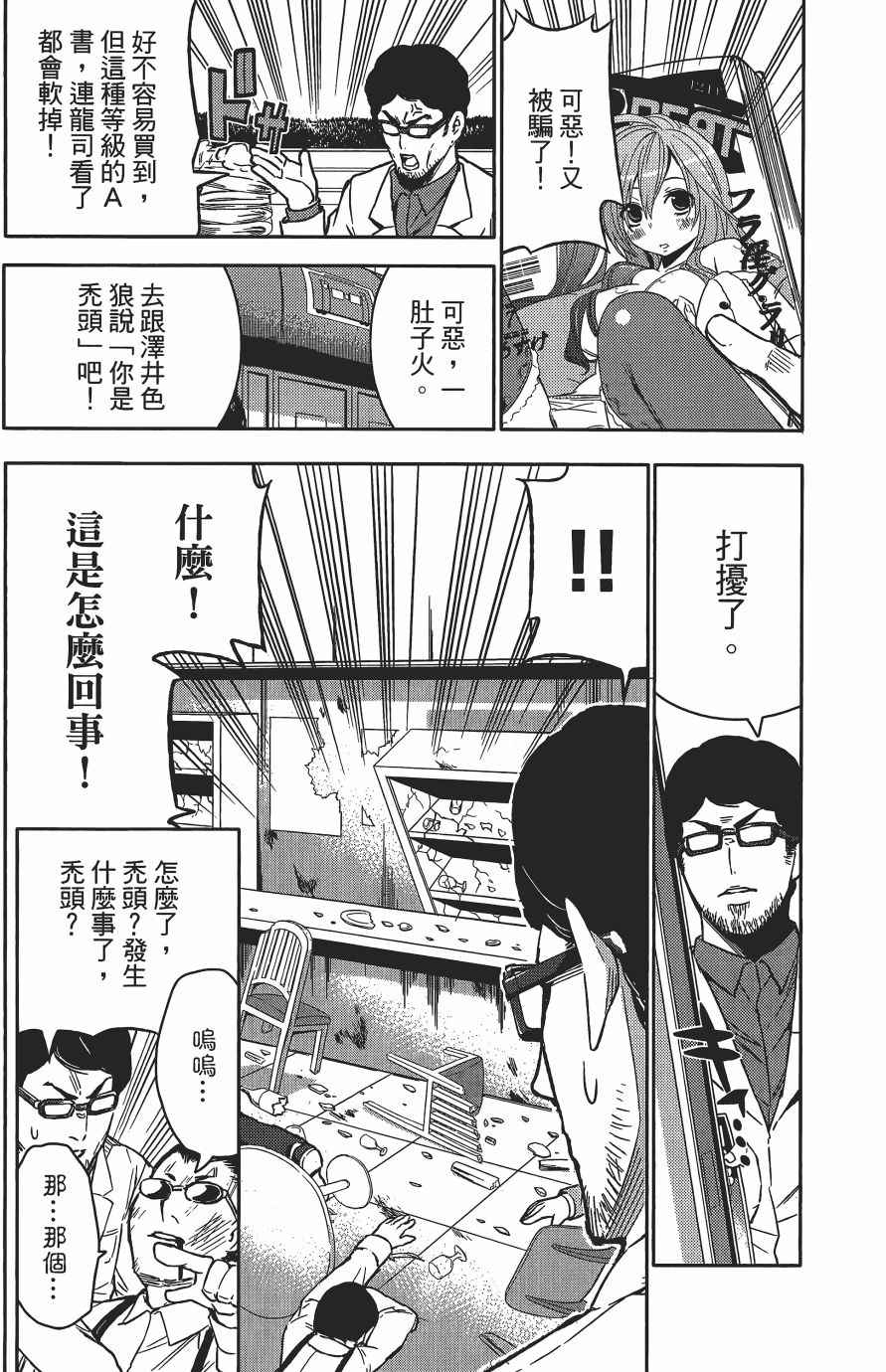 《浪漫三重奏》漫画 03卷