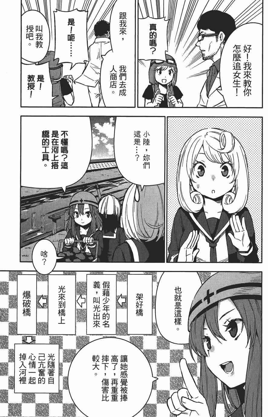 《浪漫三重奏》漫画 03卷