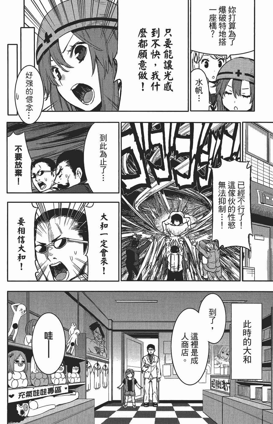 《浪漫三重奏》漫画 03卷