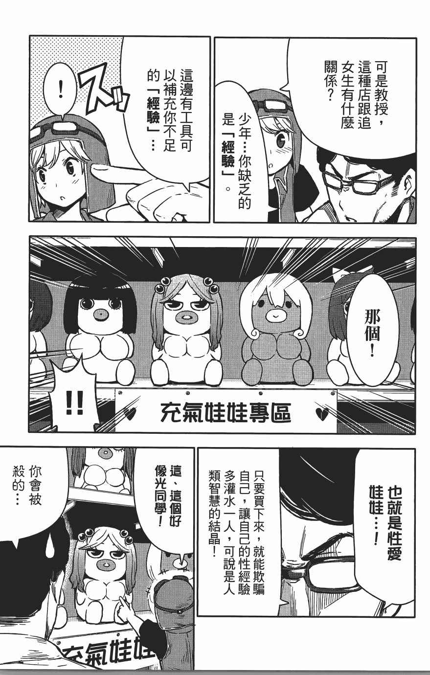 《浪漫三重奏》漫画 03卷