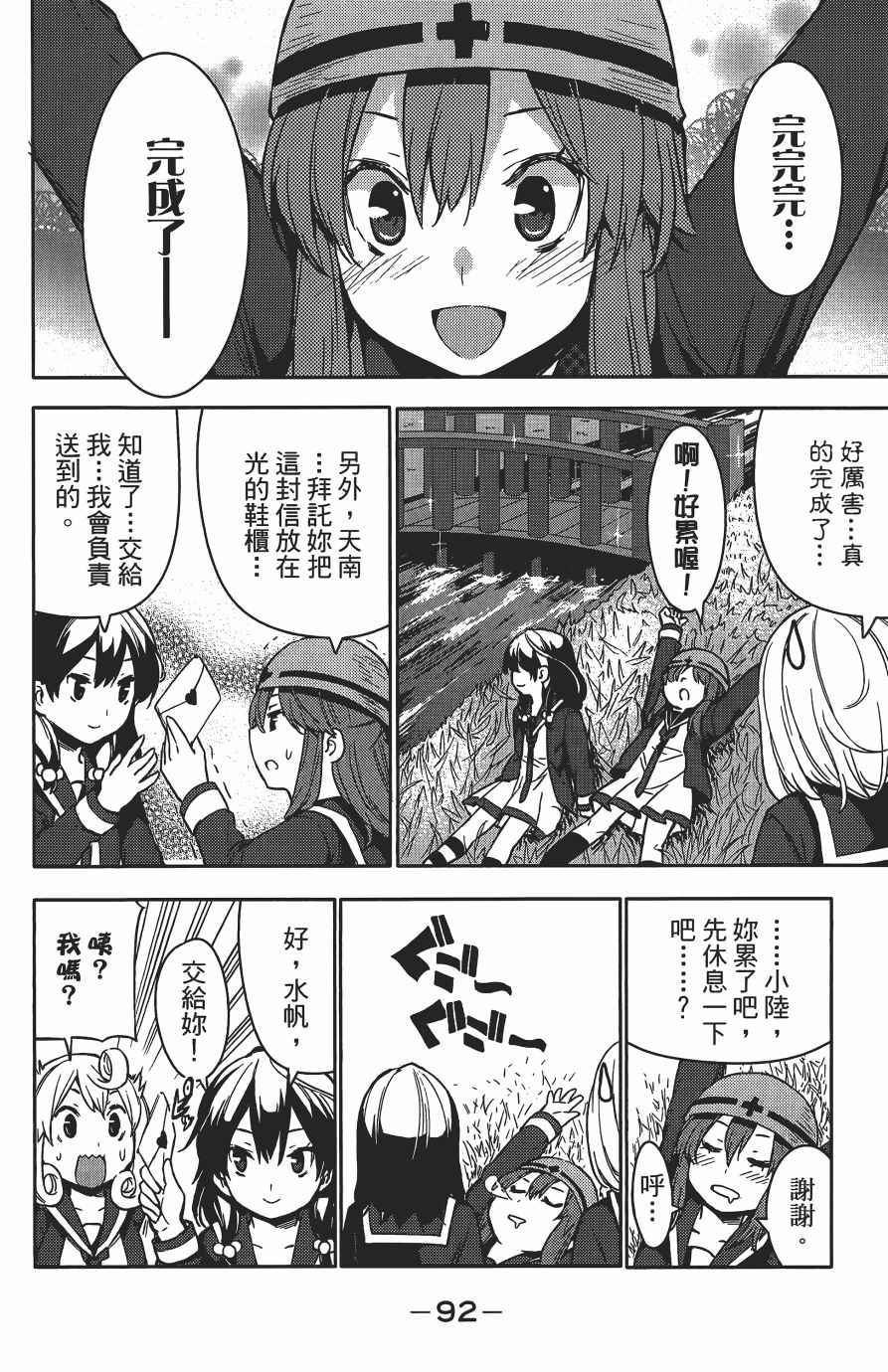 《浪漫三重奏》漫画 03卷