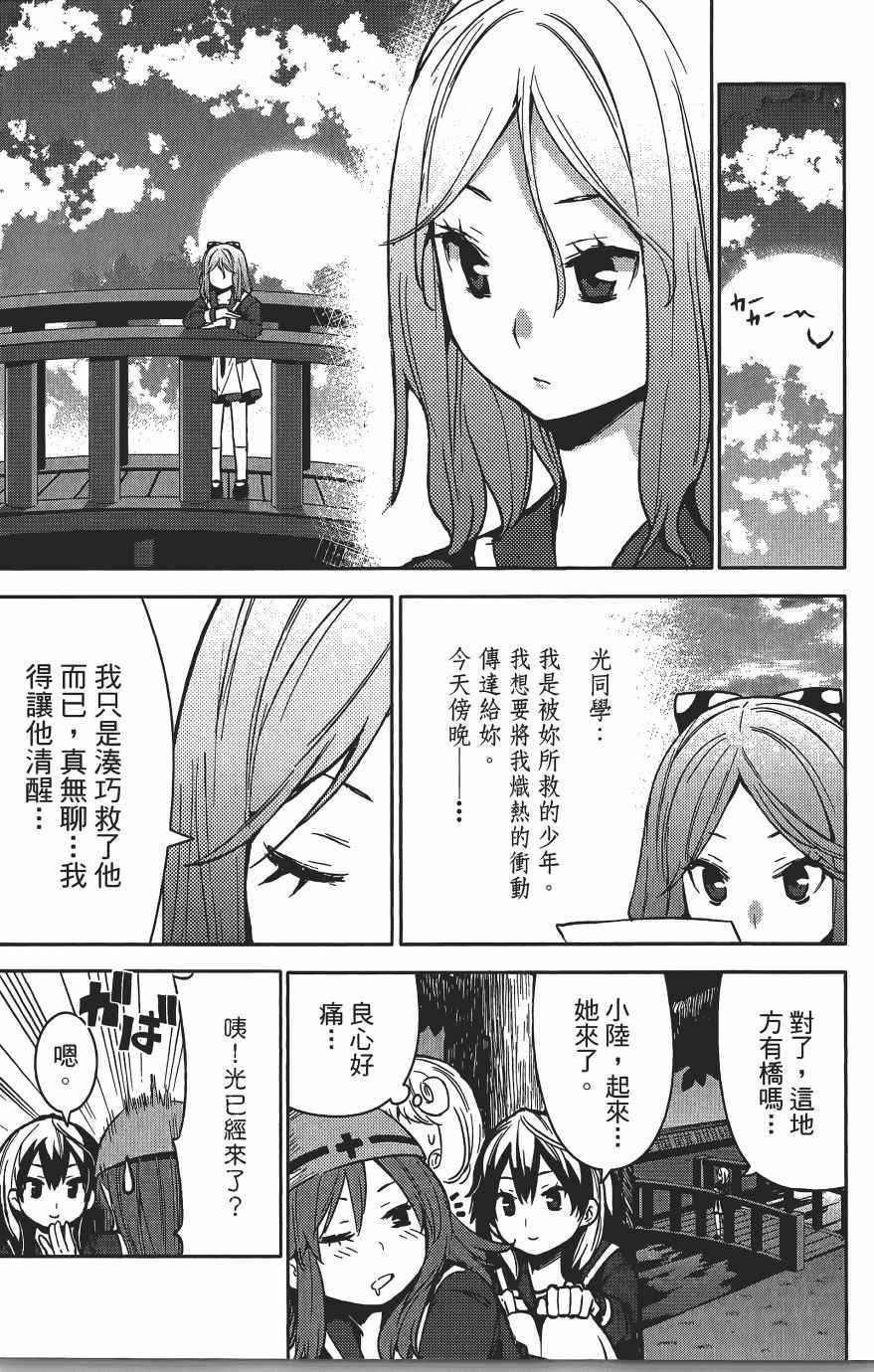 《浪漫三重奏》漫画 03卷