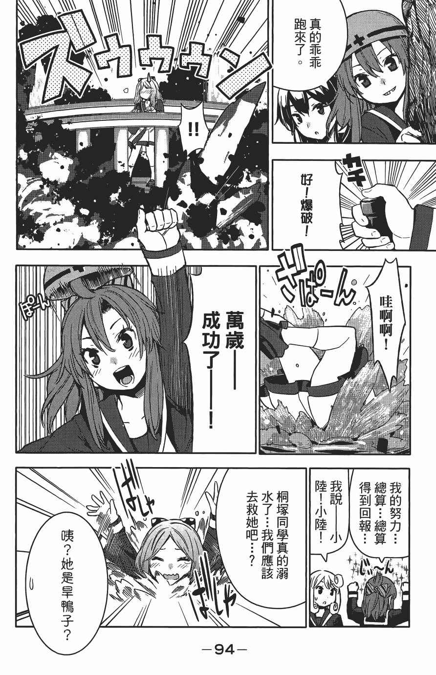 《浪漫三重奏》漫画 03卷