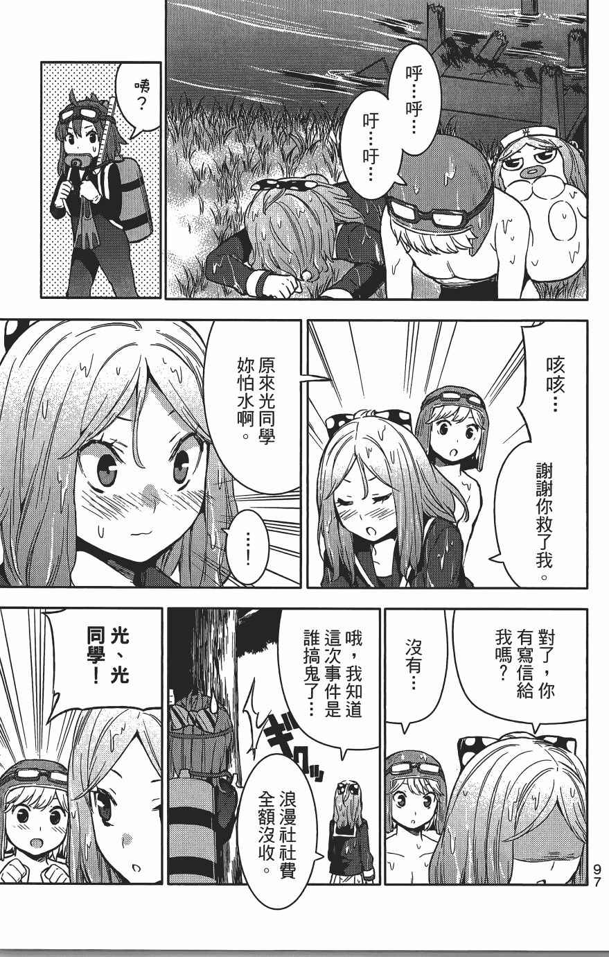 《浪漫三重奏》漫画 03卷