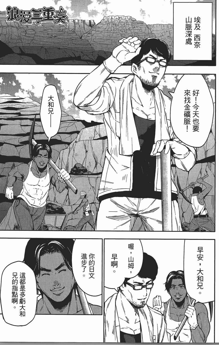 《浪漫三重奏》漫画 03卷