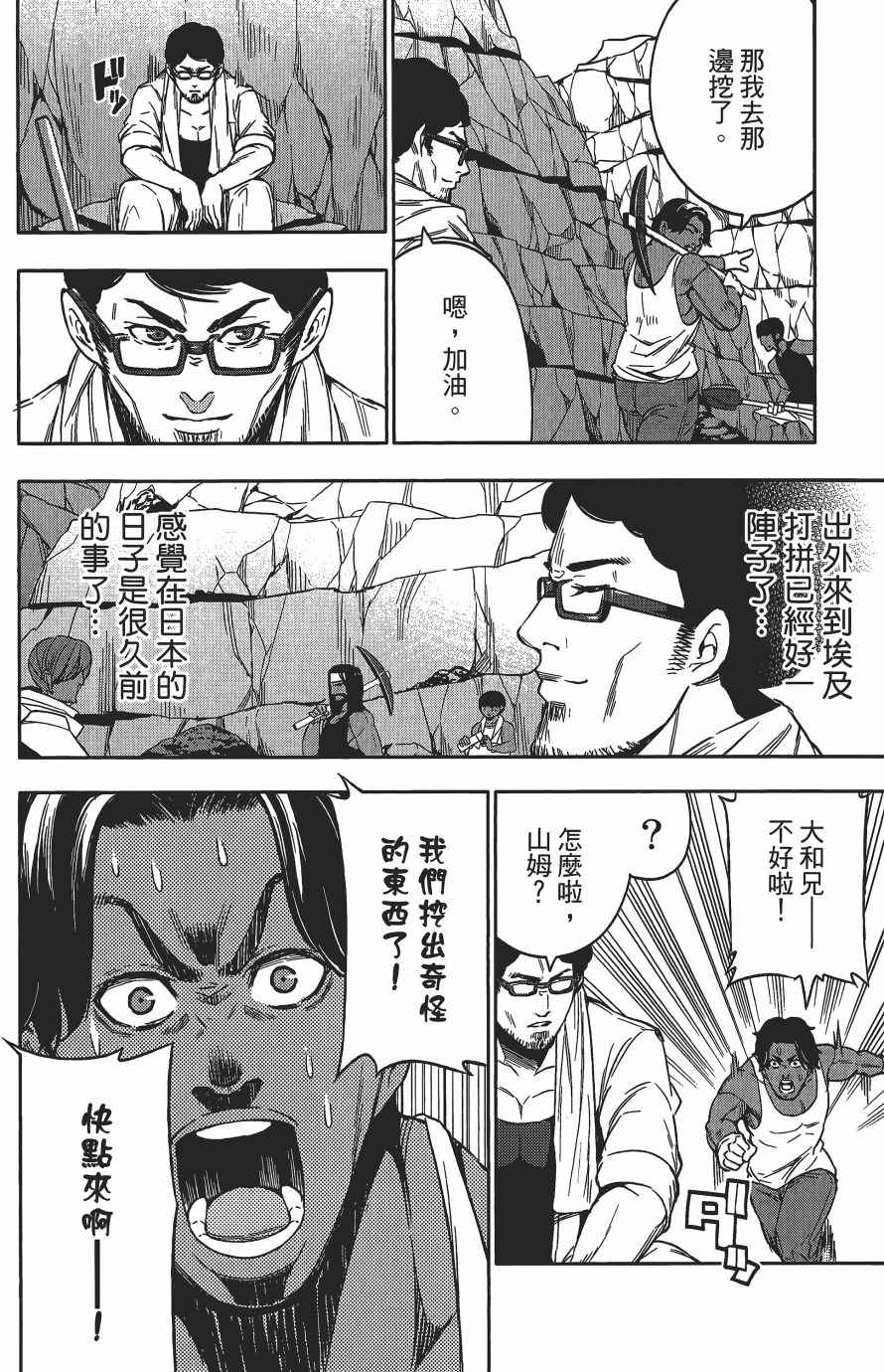 《浪漫三重奏》漫画 03卷