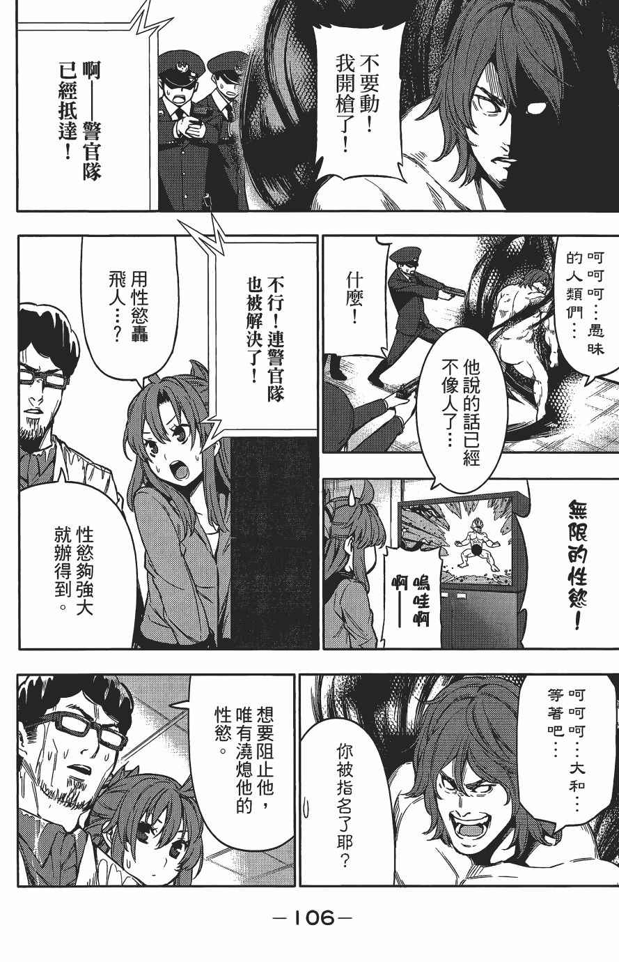 《浪漫三重奏》漫画 03卷