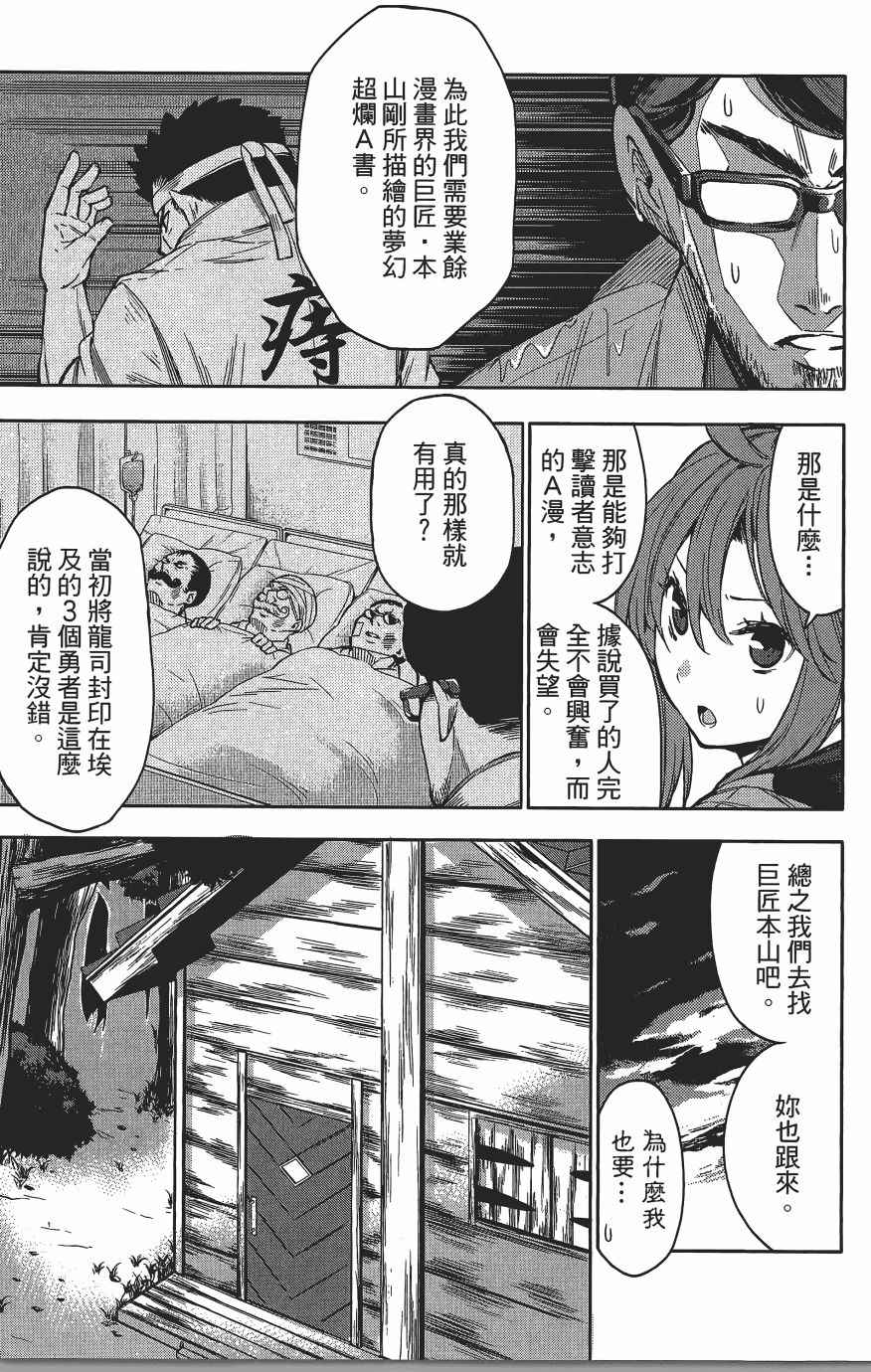 《浪漫三重奏》漫画 03卷