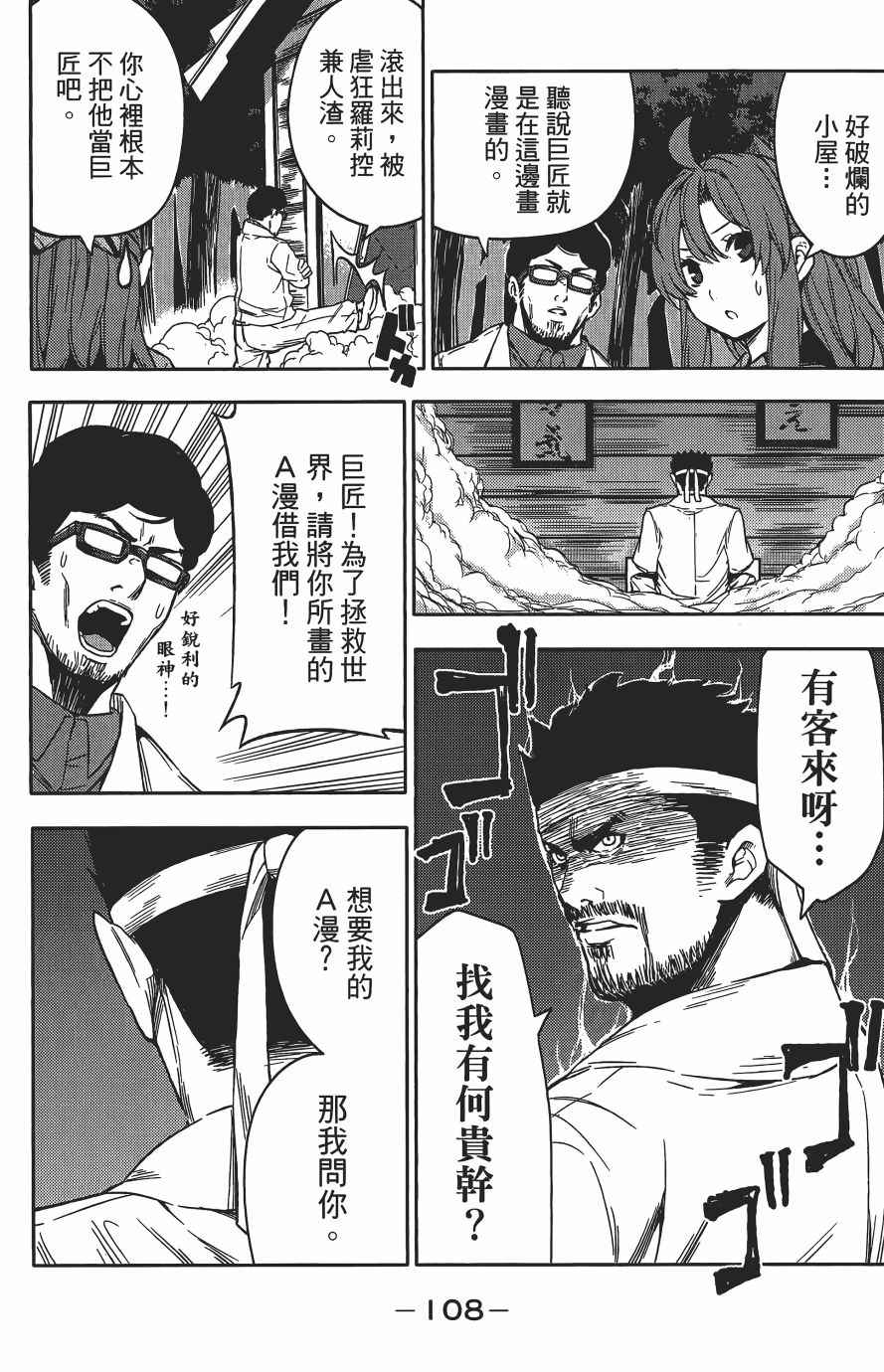 《浪漫三重奏》漫画 03卷