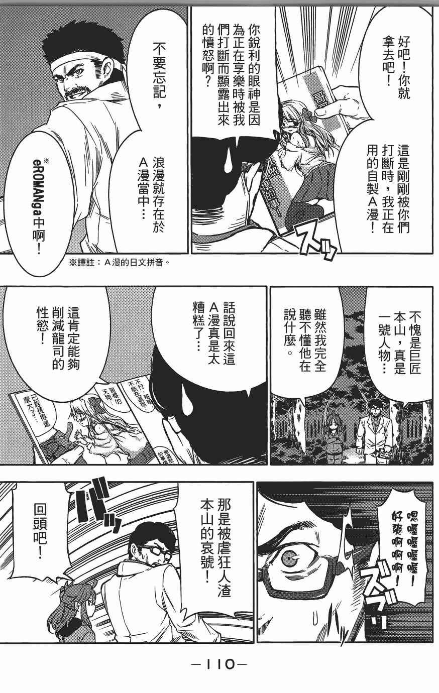 《浪漫三重奏》漫画 03卷