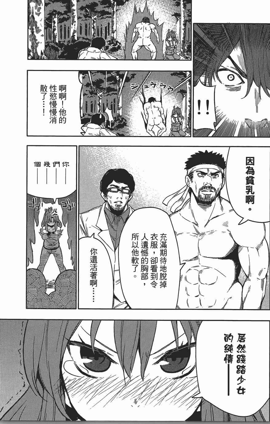 《浪漫三重奏》漫画 03卷