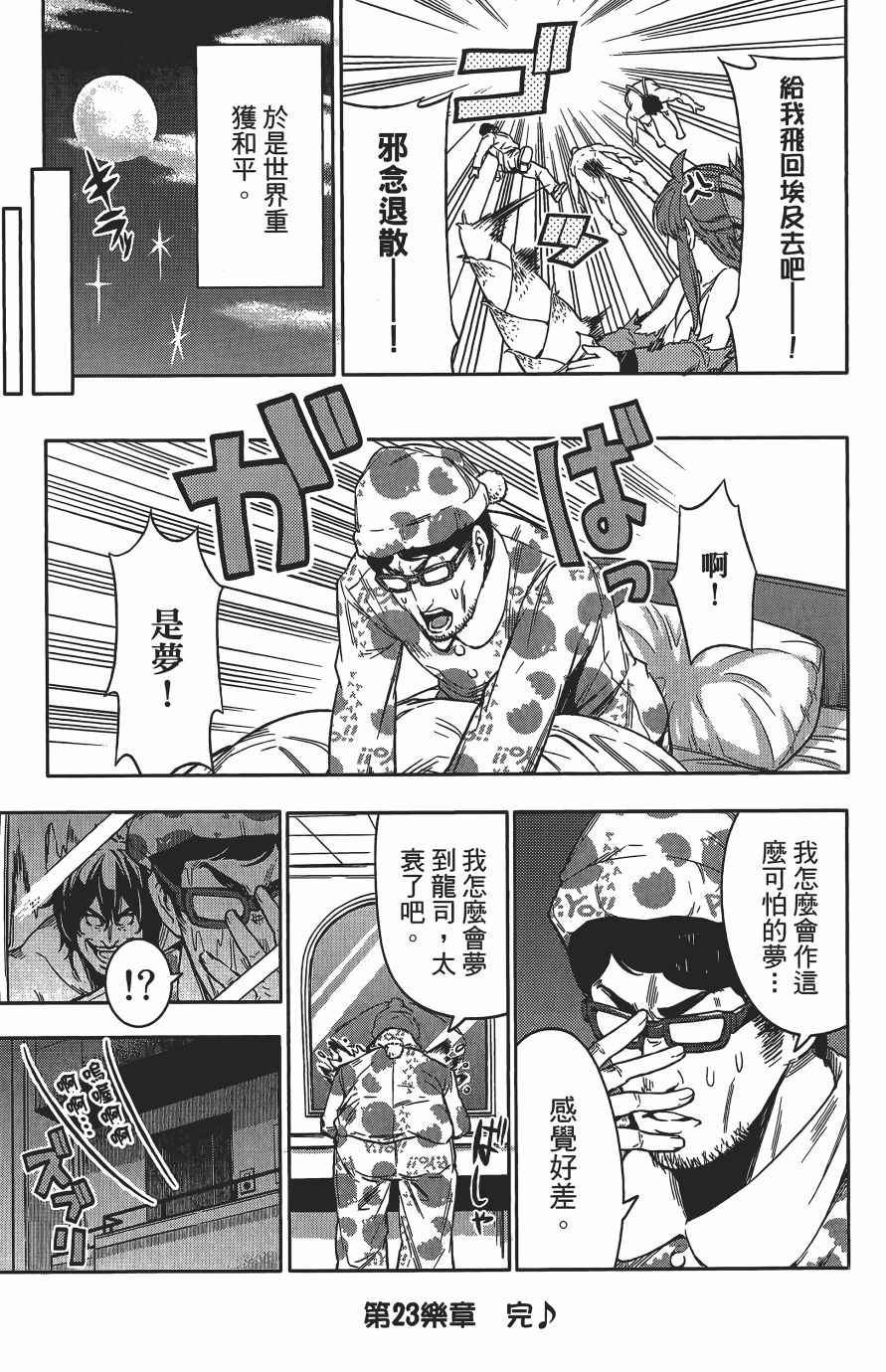 《浪漫三重奏》漫画 03卷