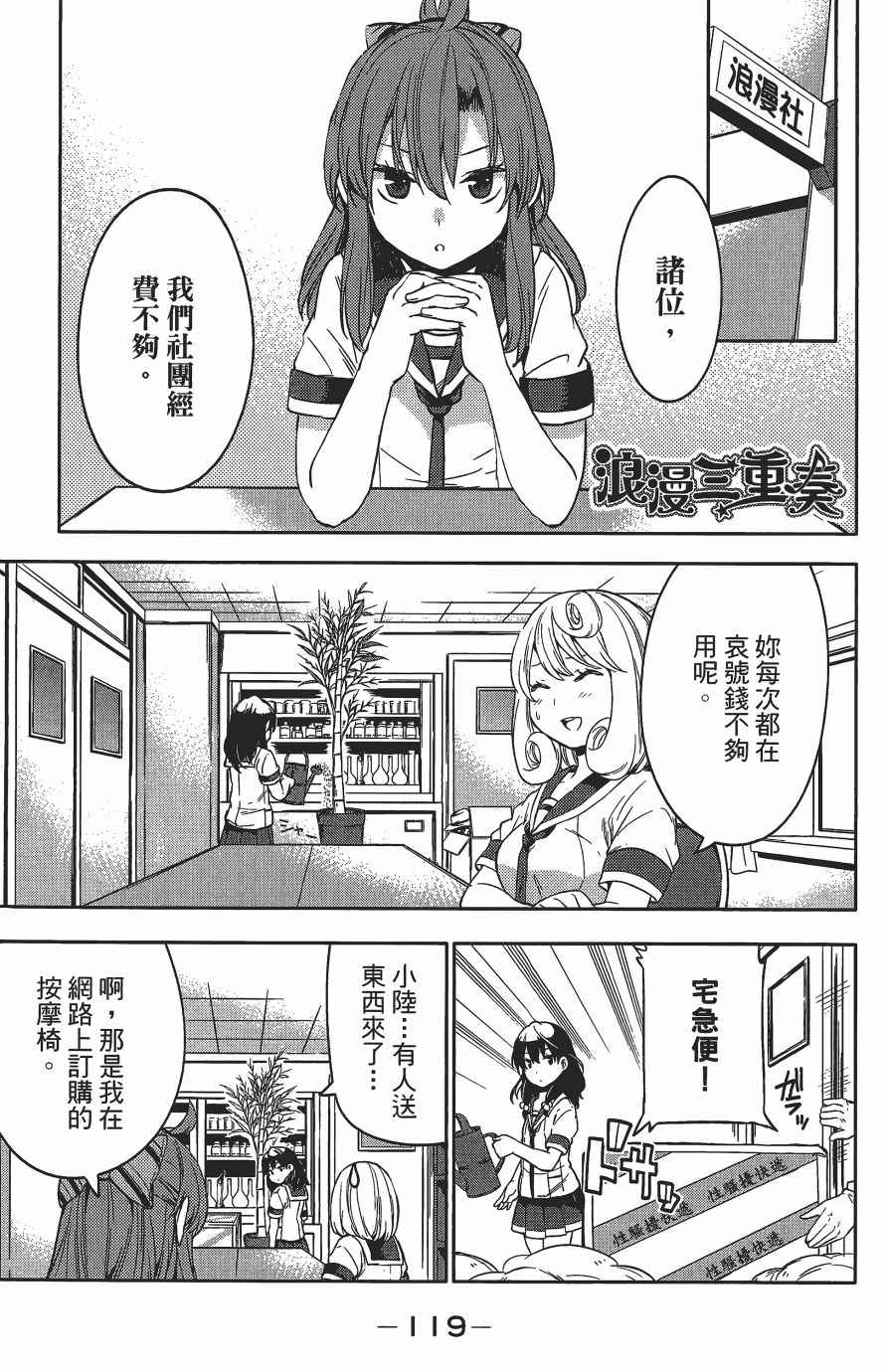 《浪漫三重奏》漫画 03卷