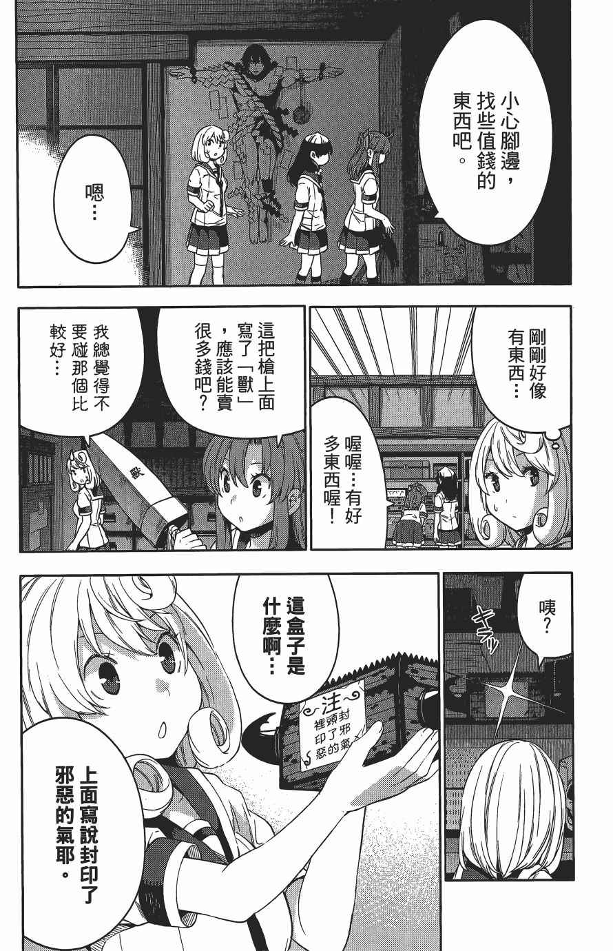 《浪漫三重奏》漫画 03卷